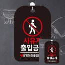 사유지