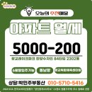광교한양수자인아파트 | [공지] 광교레이크파크 한양수자인 아파트 월세. 5000-200. 6월말 입주가능.