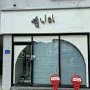 월평서로 | [솜니아] 대전 데일리 메이크업 은은한 광택과 깨끗한 피부결을 살린, 보송+촉촉 세미글로우 메이크업 후기