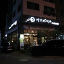 커피아저씨 - 김포시 김포대로 1425 | 커피아저씨