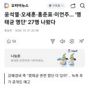 공천명단ㅡ 거니왕관련 이미지