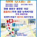 #의왕인감도장 #의왕열쇠＜출입문번호키 이미지