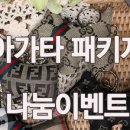 컨츄리하임 이미지