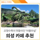 마실까페