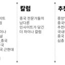 차이나는세계사 이미지