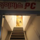 아이비스 PC방 수유점 이미지