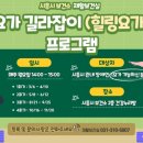 힐링 건강 요가 이미지