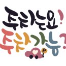 흥부공원 앞　 이미지