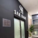 범어역 2번 출구 뒤 | 대구 범어동 미용실, 범어역 미용실 실력좋고 편안한 '사르헤어' 클리닉 찐후기