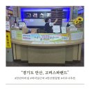 미샘여성사우나 | 경기도 안산 24시 찜질방 터미널 근처 "고려스파랜드"