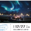 마티네 콘서트 「마실」 - 아스트로 클래식 이미지