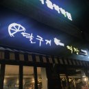 에이치엠코
