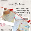 쏙쏙 사고력 수학 보드교실 | [기탄사고력교실 - 마북동 구성e편한세상교실] 마북동공부방/사고력공부방/초등수학(원, 분수)수업