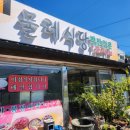 물레식당 이미지