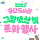 금강도서관 미디어투데이
