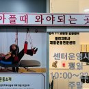 올바른운동센터 이미지