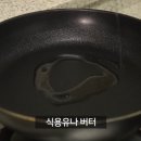 하루한끼 - 분식집 라면땅 만들기 이미지