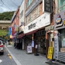 반송로924번길 이미지