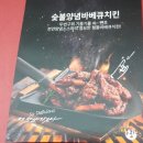 이춘봉인생치킨(부산개금점) 이미지