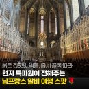 메종물랑 | 남프랑스 소도시 여행 | 툴루즈 근교 장밋빛 도시 알비
