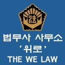 법무사사무소큰법
