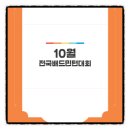 양양군 실내체육관 이미지