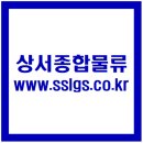 의성종합물류 이미지
