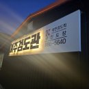 여주검도관 이미지