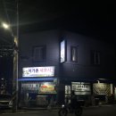 어가촌세꼬시 | 광주 월산동 횟집<어가촌 세꼬시>동네 현지인 맛집 솔직후기