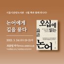 함현공원 작은도서관 이미지