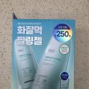닥터브라이트 | 필링젤 사용법 및 주의사항 닥터지 브라이트 내돈내산 후기