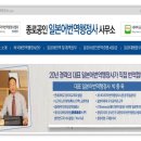 종로공인일본어번역행정사사무소 이미지