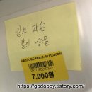 세븐일레븐 김해주촌내삼점 | [방문후기]김해시 주촌 리퍼 쇼핑몰, 흥부몰에 가보다-폐업 ㅠ