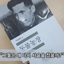문장농장 | 『동물농장』 독후감 – 누가 돼지고, 누가 인간인가