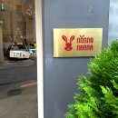 난나 | 송파 케이크 추천 데이트 코스 감성 카페 &#39;논노난나&#39; 후기 | 잠실 아인슈페너 맛집