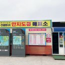 만지도연대도유람선