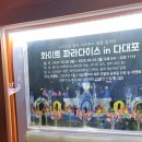 낙조분수 | 다대포 꿈의 낙조분수 일원 빛거리 후기 다대포 눈 이벤트