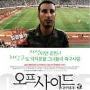 오프사이드 ( Offside , 2005 ) 이미지