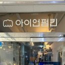 아이언펌킨 이미지