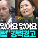 이해민 결정타! 쿠팡 외국인 CEO에 워킹 비자 보여 달라! 없으면, 조지아 어땠는지 알지?! (구글 출신 IT 전문가, 조국혁신당) 이미지