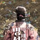 명성떡