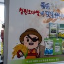 동철원농협 하나로마트 이미지