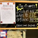 하남 미사PT 더스타핏휘트니스 미사점 방문후기