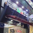 피자스쿨선유도역점 이미지