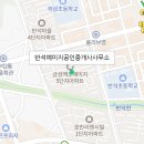 송림마을공인중개사사무소 이미지
