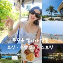 월드당구클럽 | 푸꾸옥 멜리아 빈펄 조식, 수영장, 워터파크 미끄럼틀, 레스토랑 메뉴 금액 가족여행숙소추천 총정리