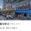 세종대중목욕탕 이미지