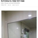 독산역 화장실에 설치된 비누 이미지