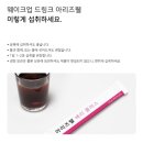 아리즈웰