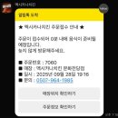 멕시카나 문화전당점 이미지